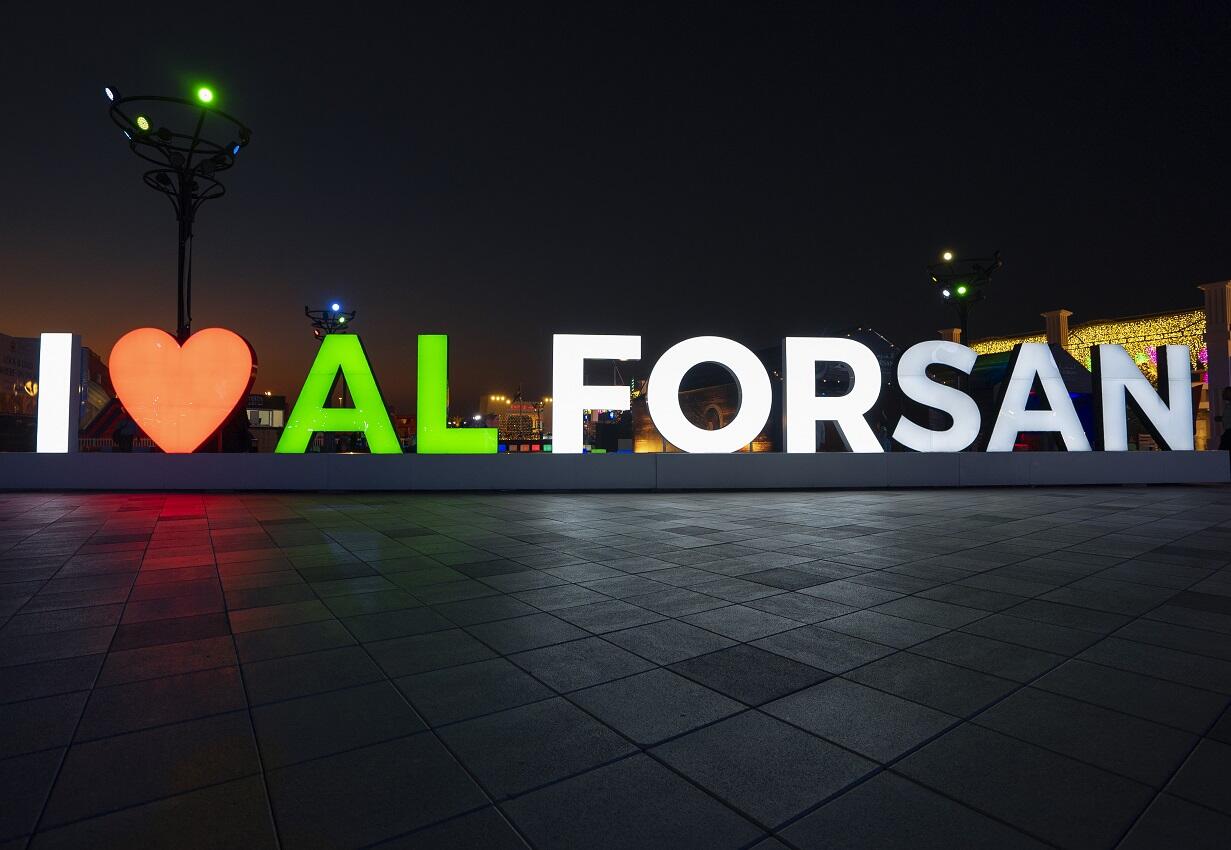 Al Forsan International Sports Resort at the Sheikh Zayed Festival